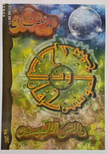 2-Artafika-Hayana-juara-2-lomba-kaligrafi-digital-tradisional