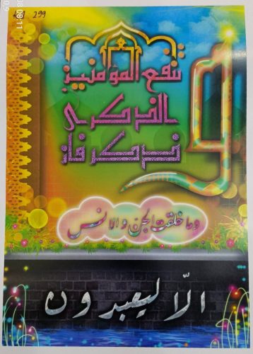 3-Afina-Jesika-juara-3-lomba-kaligrafi-digital-tradisional