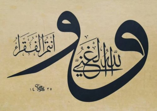 kaligrafi-arab-model-dan-bentuk-unik-10