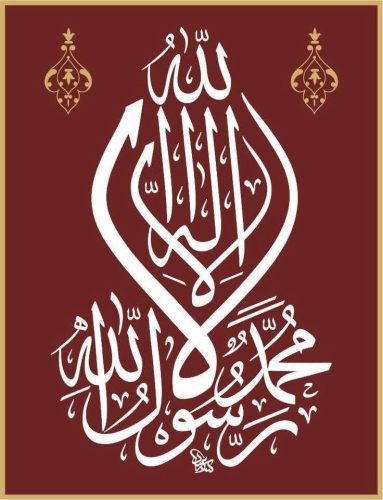 kaligrafi-arab-model-dan-bentuk-unik-15