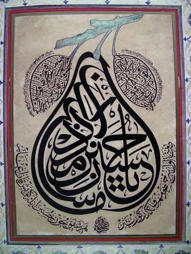 kaligrafi-arab-model-dan-bentuk-unik-20