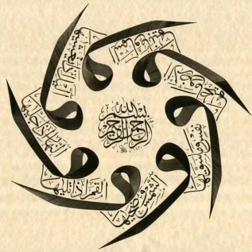 kaligrafi-arab-model-dan-bentuk-unik-8