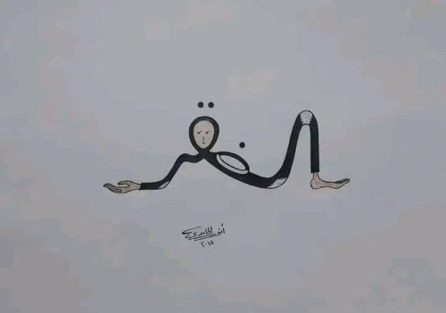 kaligrafi-bentuk-hewan-dan-figur-4