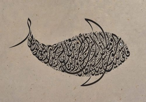 kaligrafi-gambar-ikan-paus