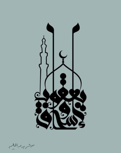 kaligrafi-unik-model-masjid