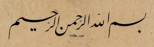 Kaligrafi-Basmalah-khat-farisi-14