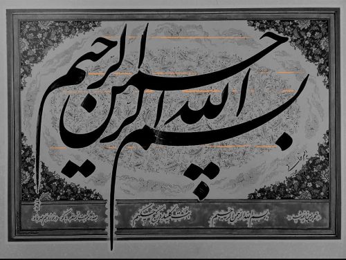 Kaligrafi-Basmalah-khat-farisi-15