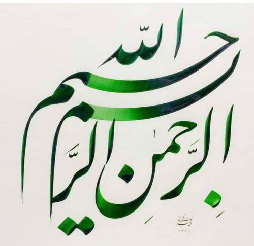 Kaligrafi-Basmalah-khat-farisi-17