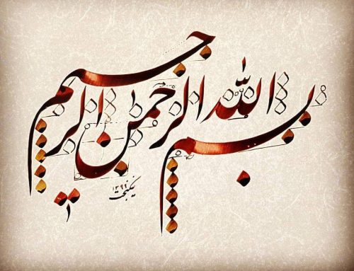 Kaligrafi-Basmalah-khat-farisi-18