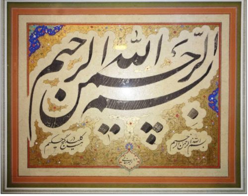 Kaligrafi-Basmalah-khat-farisi-2