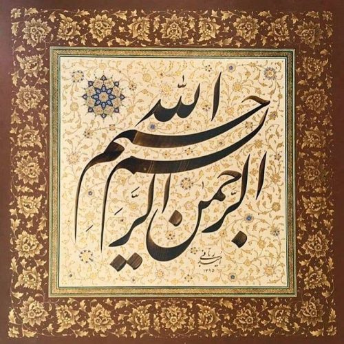 Kaligrafi-Basmalah-khat-farisi-20