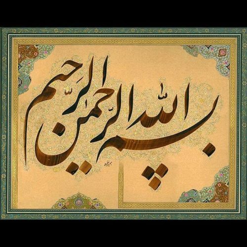 Kaligrafi-Basmalah-khat-farisi-21