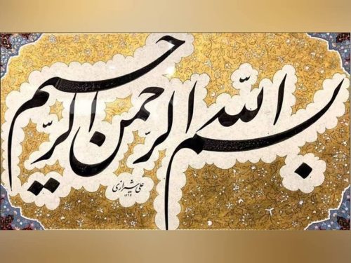 Kaligrafi-Basmalah-khat-farisi-23