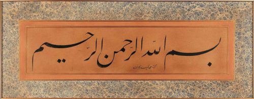 Kaligrafi-Basmalah-khat-farisi-25