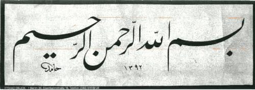 Kaligrafi-Basmalah-khat-farisi-26