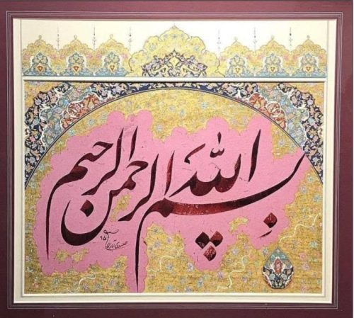 Kaligrafi-Basmalah-khat-farisi-29