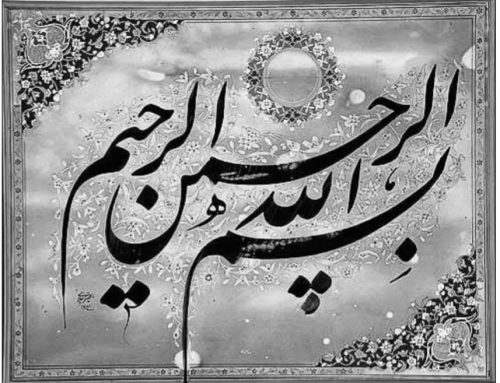 Kaligrafi-Basmalah-khat-farisi-3