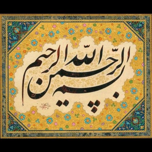 Kaligrafi-Basmalah-khat-farisi-32