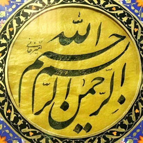 Kaligrafi-Basmalah-khat-farisi-35