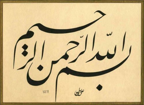 Kaligrafi-Basmalah-khat-farisi-36