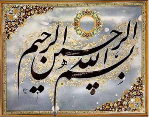 Kaligrafi-Basmalah-khat-farisi-42
