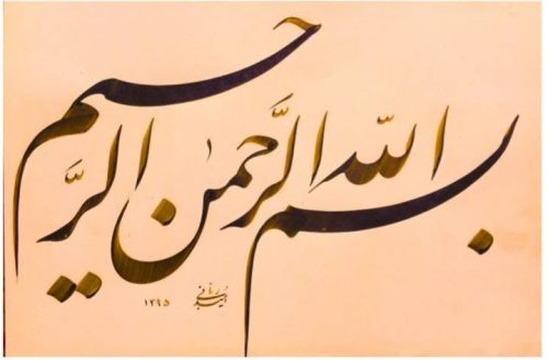 Kaligrafi-Basmalah-khat-farisi-5