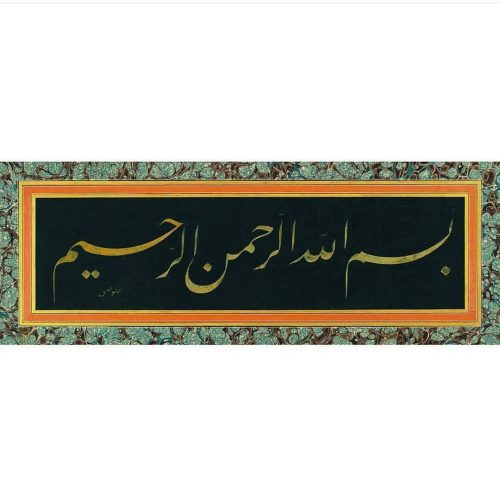 Kaligrafi-Basmalah-khat-farisi-6