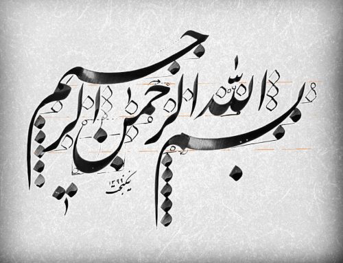 Kaligrafi-Basmalah-khat-farisi-9