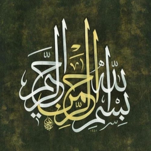 kaligrafi-bismillah-basmalah-10