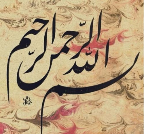 kaligrafi-bismillah-basmalah-13