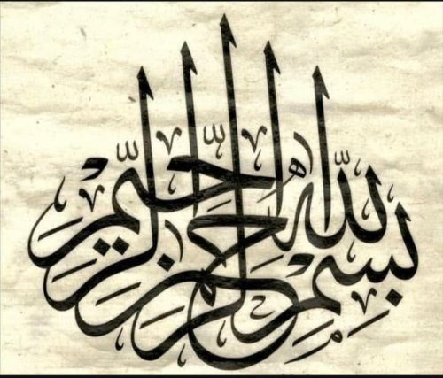 kaligrafi-bismillah-basmalah-14