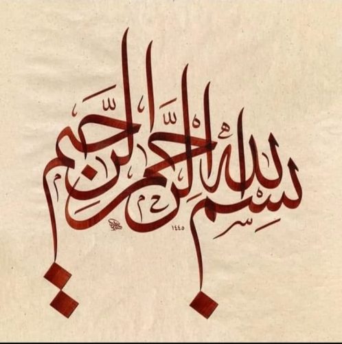 kaligrafi-bismillah-basmalah-17