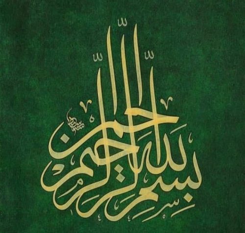 kaligrafi-bismillah-basmalah-2