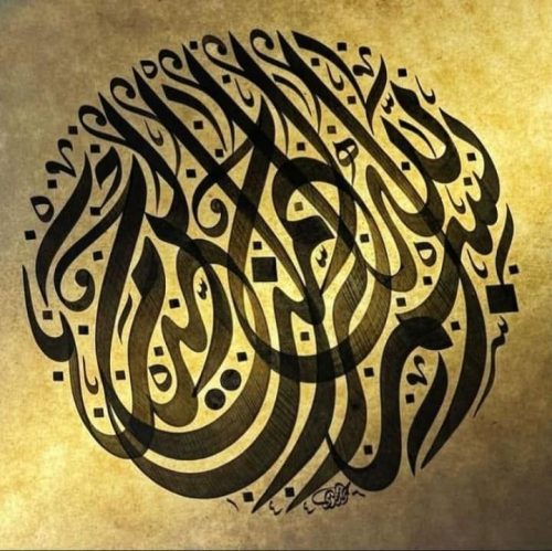 kaligrafi-bismillah-basmalah-20