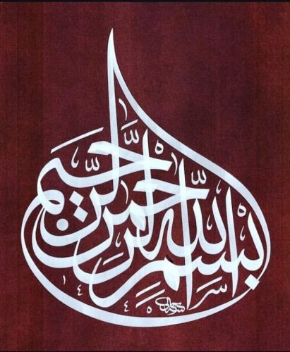 kaligrafi-bismillah-basmalah-21