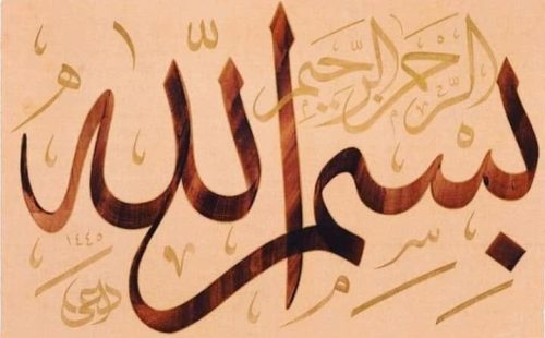 kaligrafi-bismillah-basmalah-22