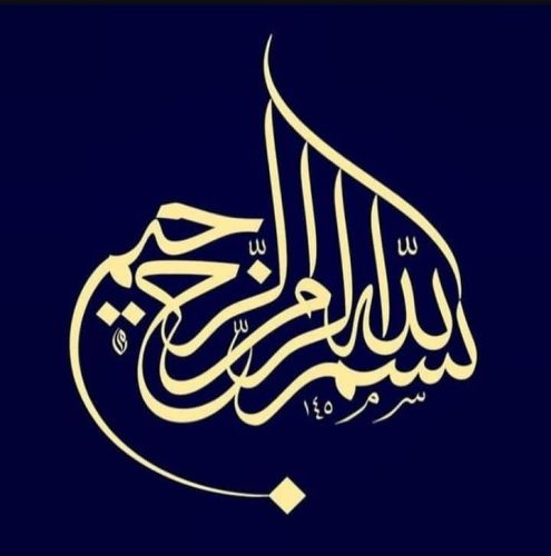 kaligrafi-bismillah-basmalah-23