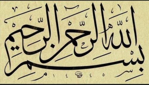 kaligrafi-bismillah-basmalah-24
