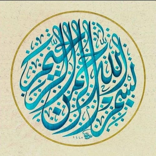 kaligrafi-bismillah-basmalah-26
