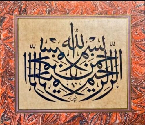 kaligrafi-bismillah-basmalah-28