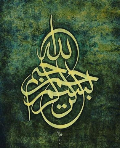 kaligrafi-bismillah-basmalah-30