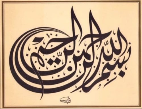 kaligrafi-bismillah-basmalah-32