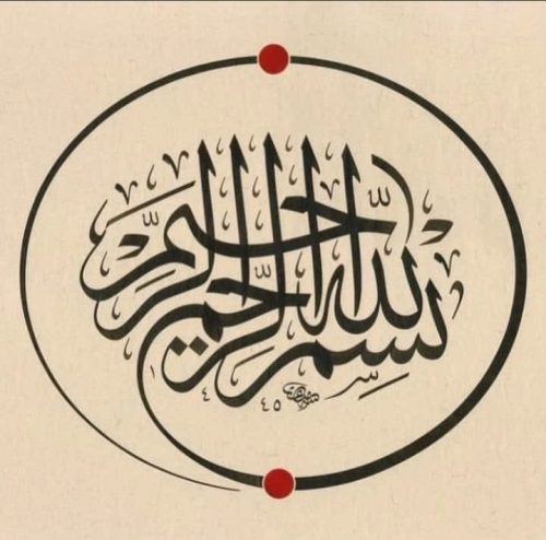 kaligrafi-bismillah-basmalah-33