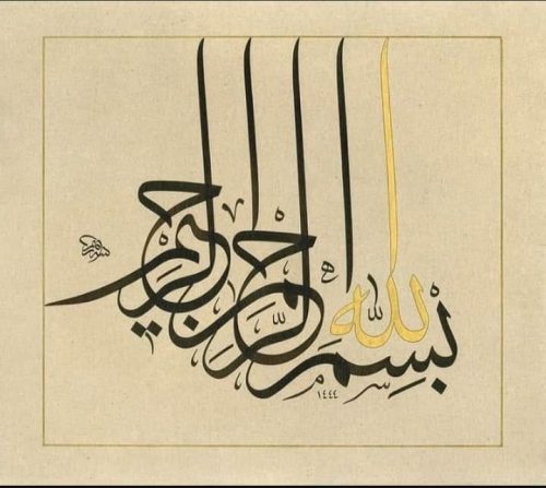 kaligrafi-bismillah-basmalah-34