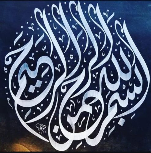 kaligrafi-bismillah-basmalah-4