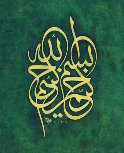 kaligrafi-bismillah-basmalah-8