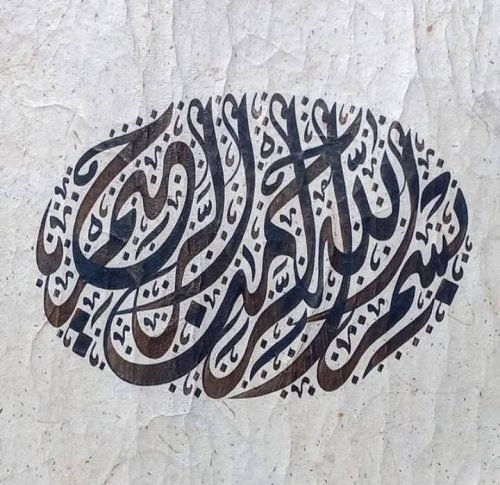 kaligrafi-bismillah-diwani-jaly-1