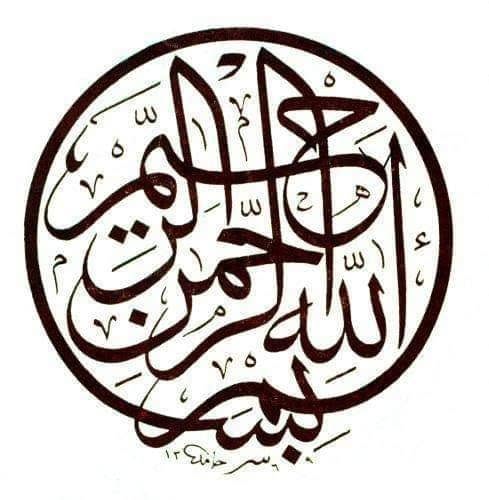 kaligrafi-bismillahir-rahmanir-rahim-15 (1)