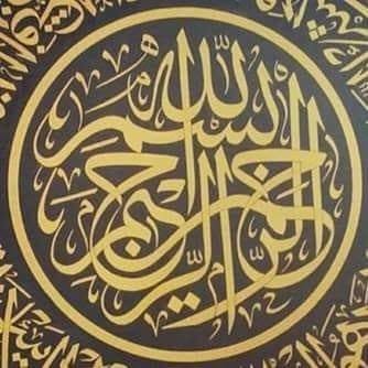 kaligrafi-bismillahir-rahmanir-rahim-16 (1)