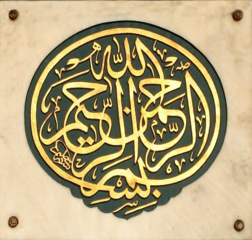 kaligrafi-bismillahir-rahmanir-rahim-17 (1)